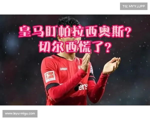 勒沃库森多名主力伤停帕拉西奥斯与特拉缺阵令球队排兵受考验 勒沃库森多名主力伤停帕拉西奥斯与特拉缺阵令球队排兵受考验